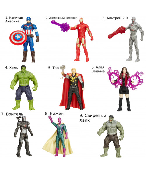Фигурки B0437 Мстителей 9,5 см. Avengers (Железный человек)
