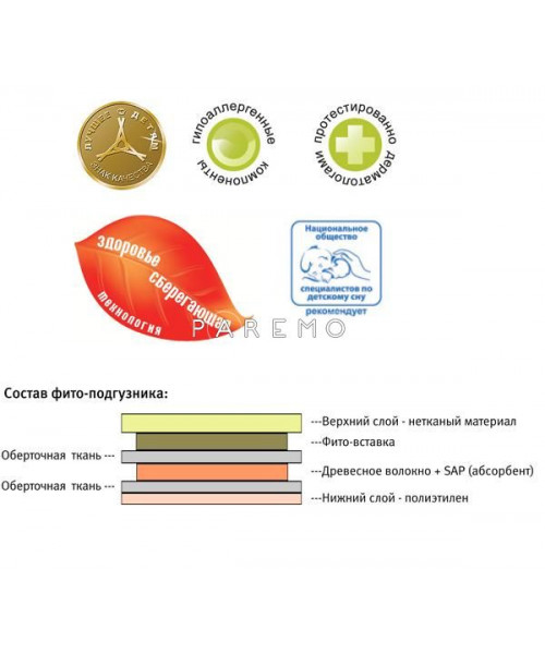 Фито подгузник S (3-7 кг) 8шт