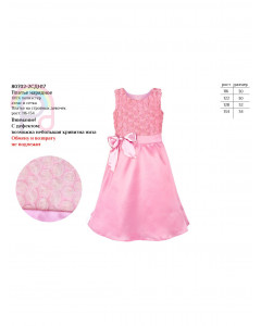 Розовое нарядное платье для девочки 80702-2СДН17