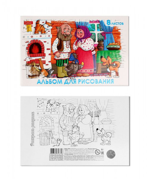 Альбом для рисования А5, 8 листов на скрепке «Русские народные сказки» 39452-ПК19